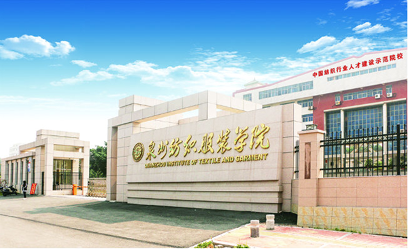 泉州毛织