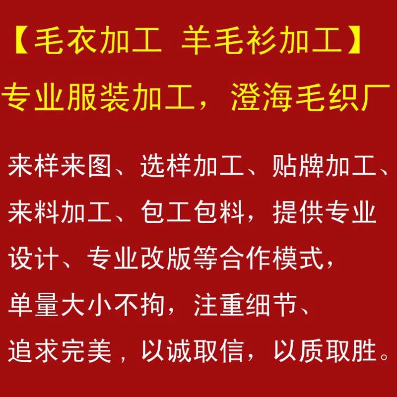 南安毛织产业:传统与现代交织的华章